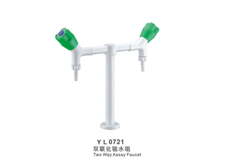 雙聯(lián)化驗水龍頭型號YL0721